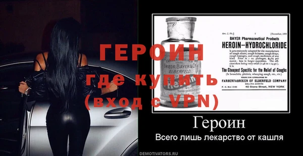 героин Балабаново