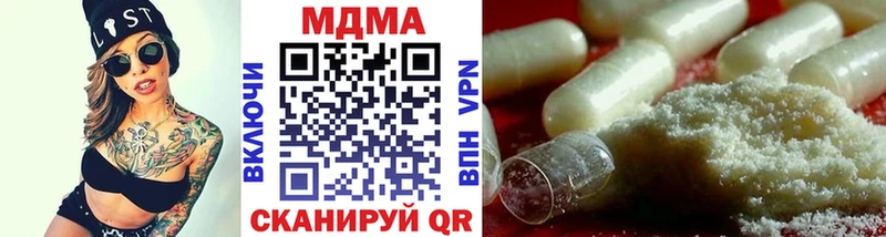 МДМА crystal  ОМГ ОМГ рабочий сайт  Нязепетровск 