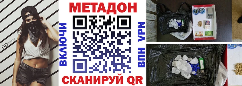МЕТАДОН VHQ наркота Нязепетровск